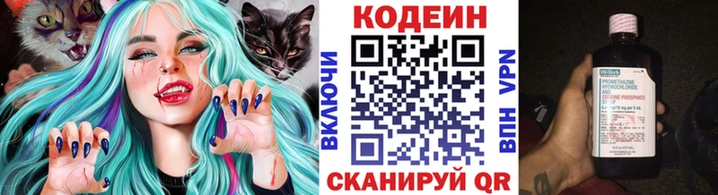 дарнет шоп Кулебаки Codein напиток Lean (лин)
