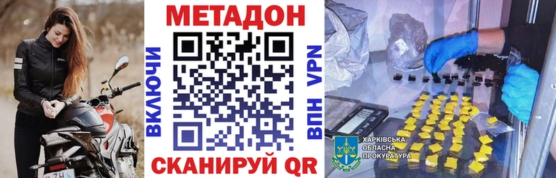 МЕТАДОН methadone  купить закладку  Кулебаки 